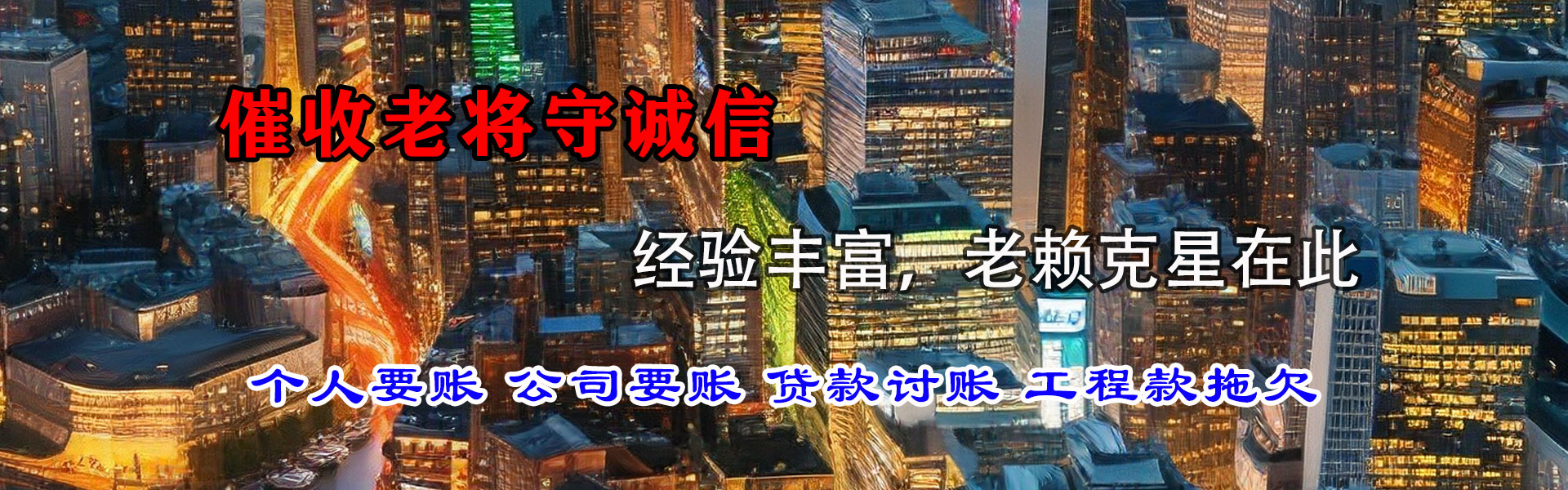 汶上讨债公司